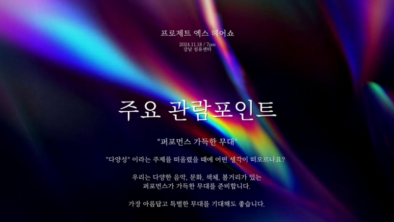 소윤헤어 이미지