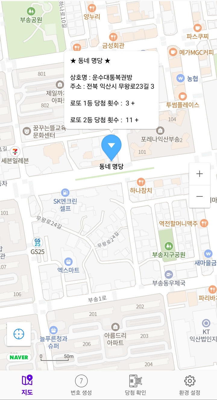 운수대통복권방 이미지