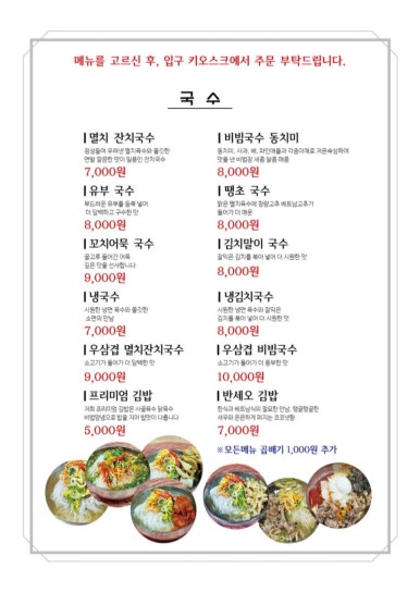 강릉국시집 이미지