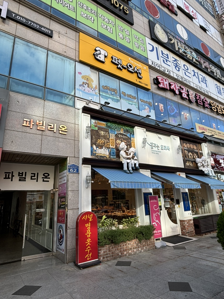 돼장금숯불양념돼지갈비 이미지