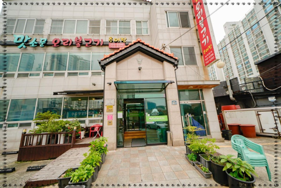 불고기오리 이미지