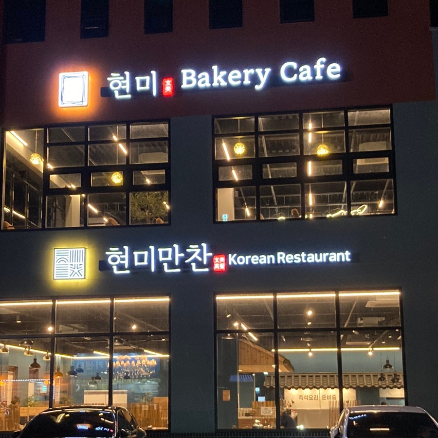 만찬한식뷔페 이미지