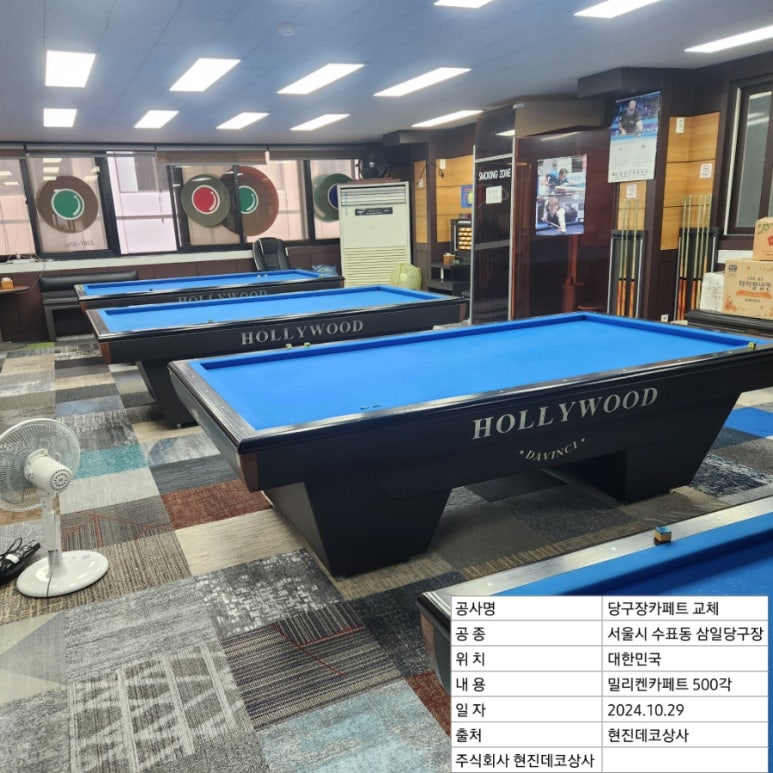 3층당구장 이미지