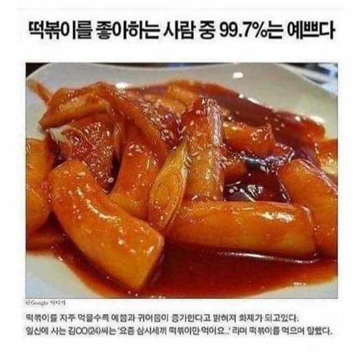 야미떡볶이 이미지