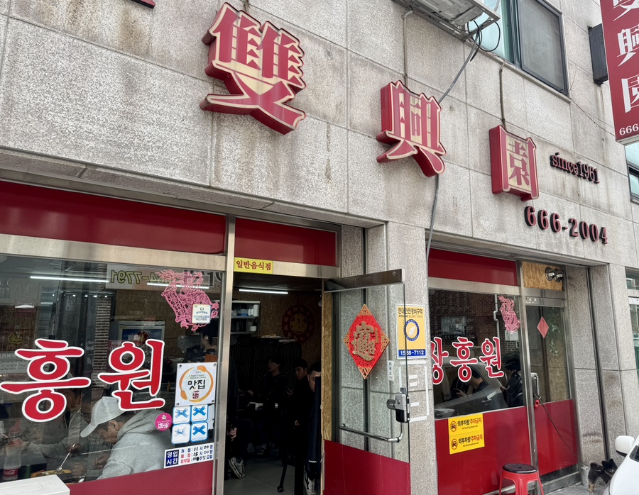 쌍흥원 이미지