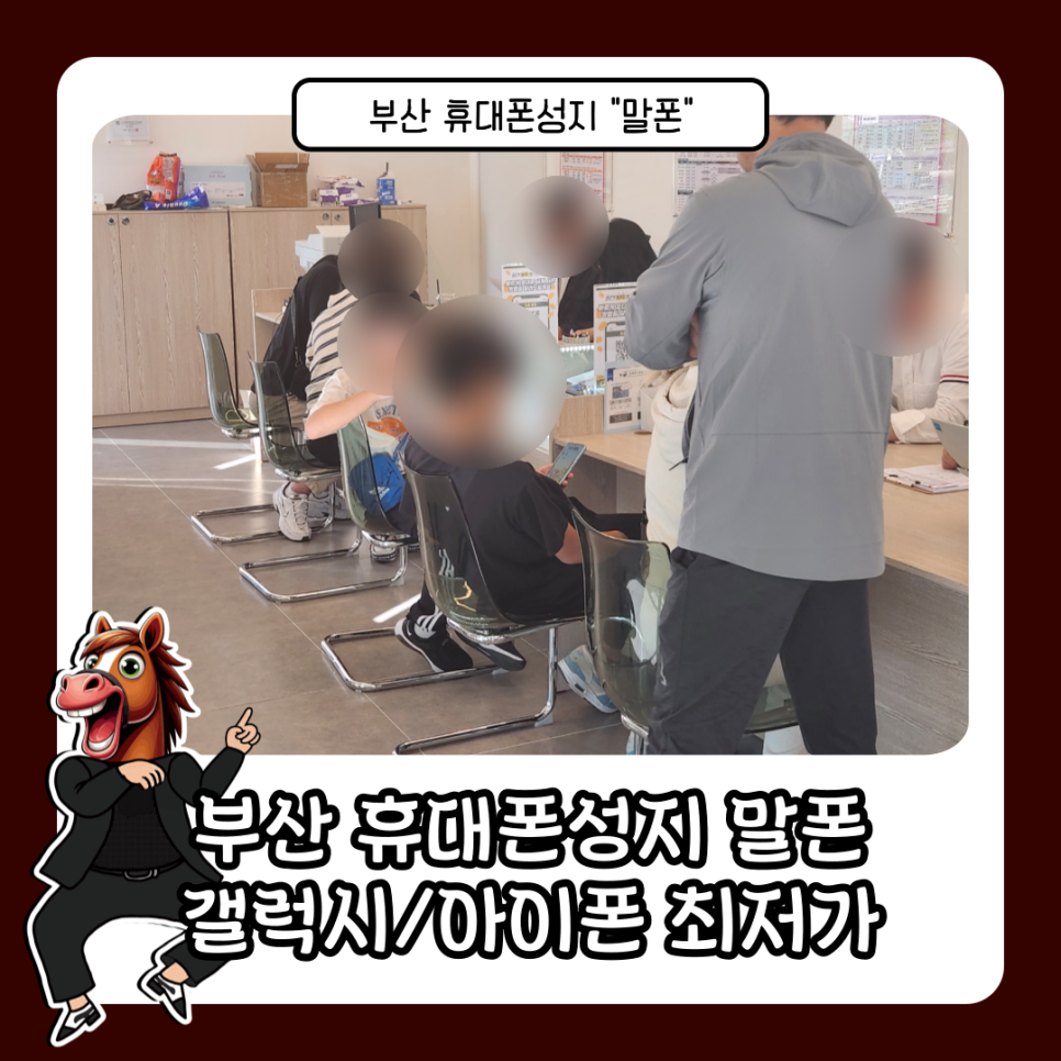 말폰 이미지