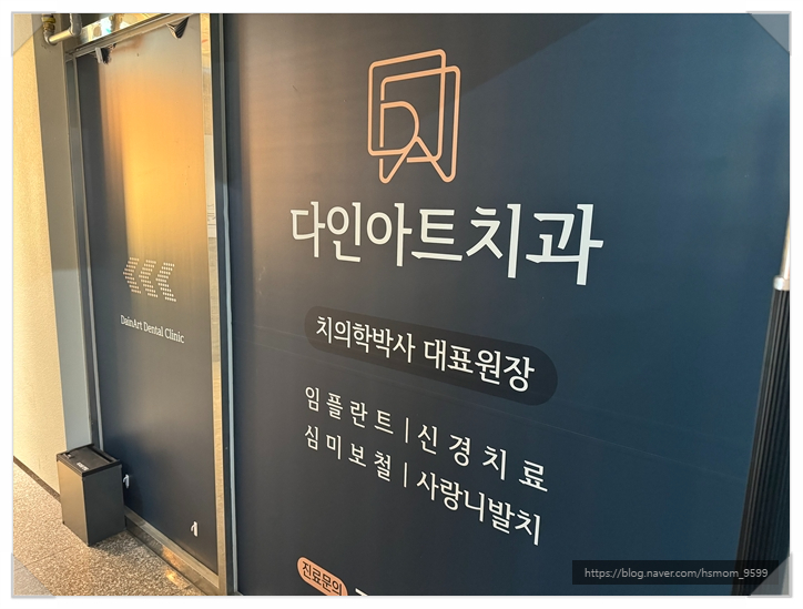 다인치과의원 이미지