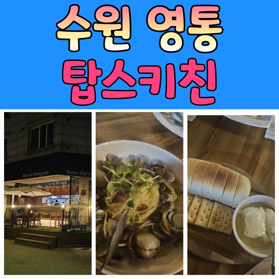탑스키친 이미지