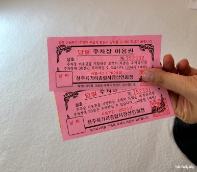 육거리삼십일미&삼삼오삼 이미지