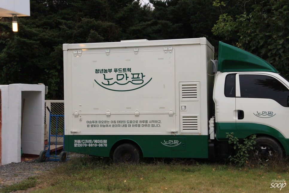 노만팜 이미지