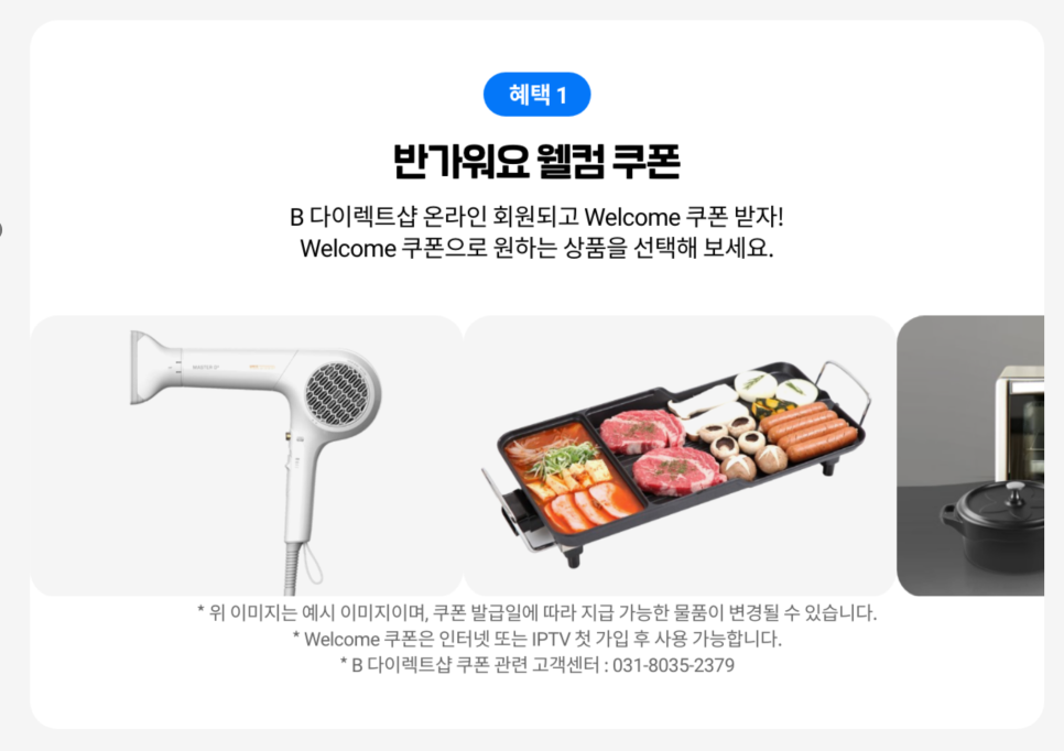 스마트TV 없이도 큰 화면에서 즐기는 B tv! "집에서 애플 TV로 모든 OTT 콘텐츠를 한 번에 해결" 이미지 15