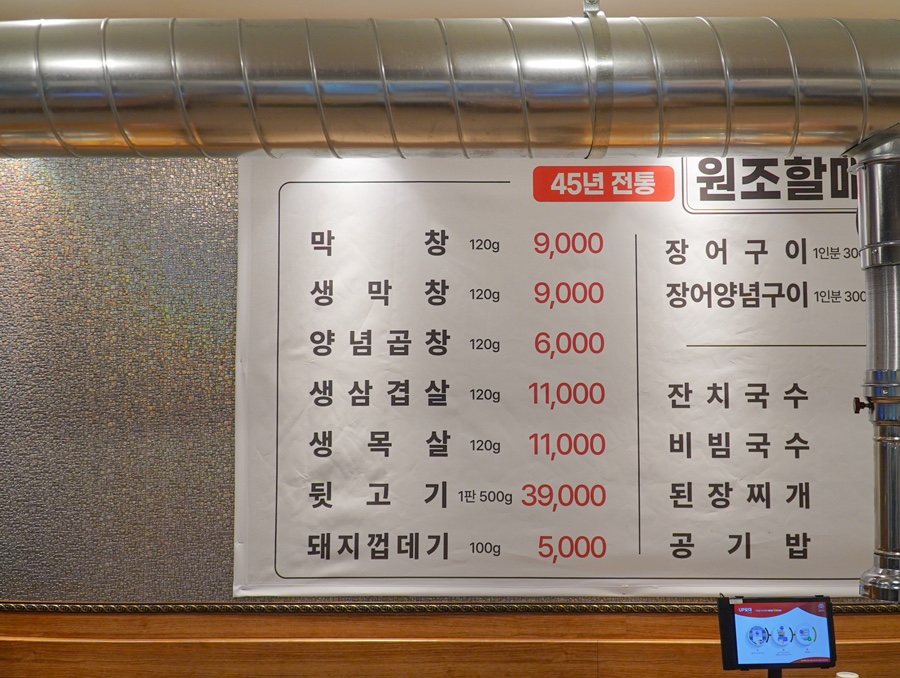 원조할매막창 이미지