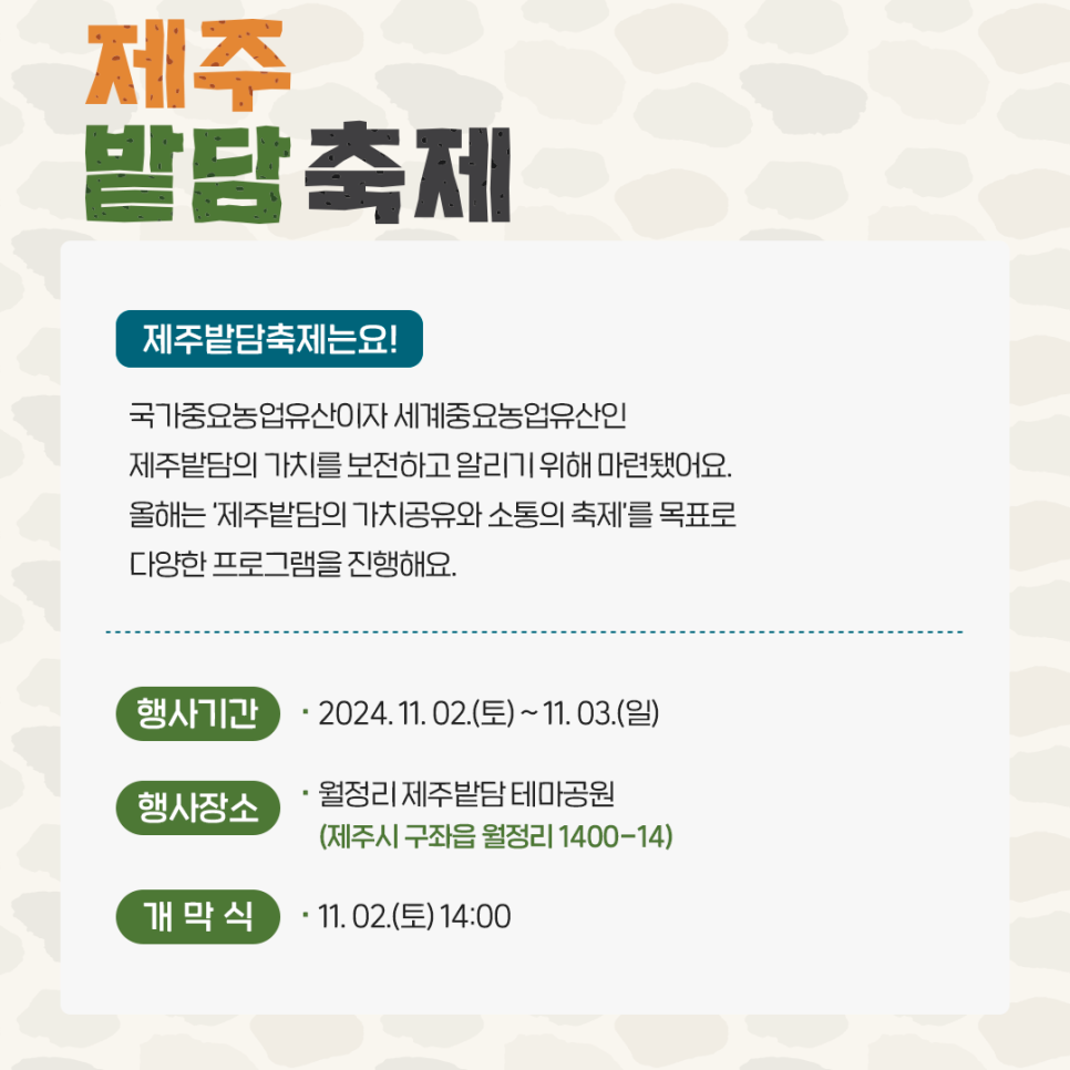 테마인제주 이미지