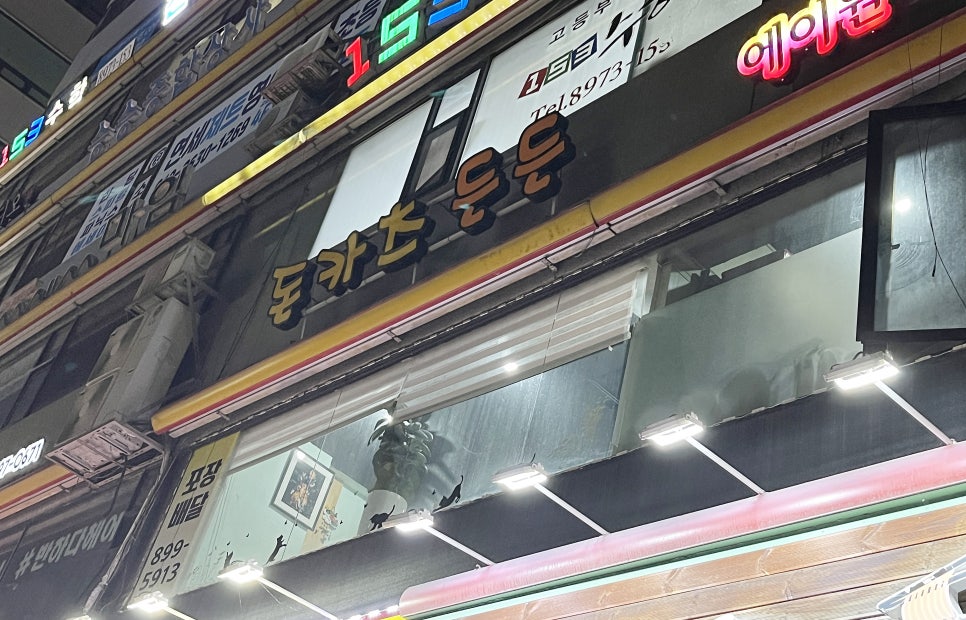 돈카츠든든 이미지