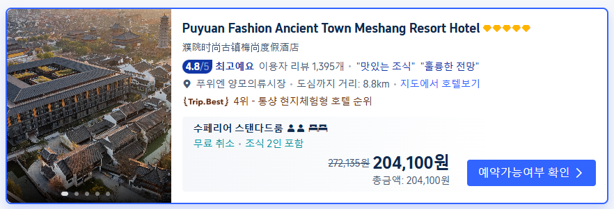 메이샹 이미지