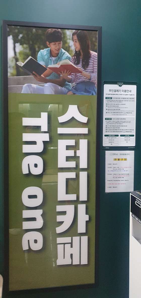 원스터디카페 이미지