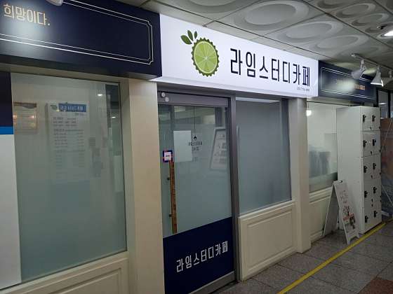 라임스터디카페 이미지