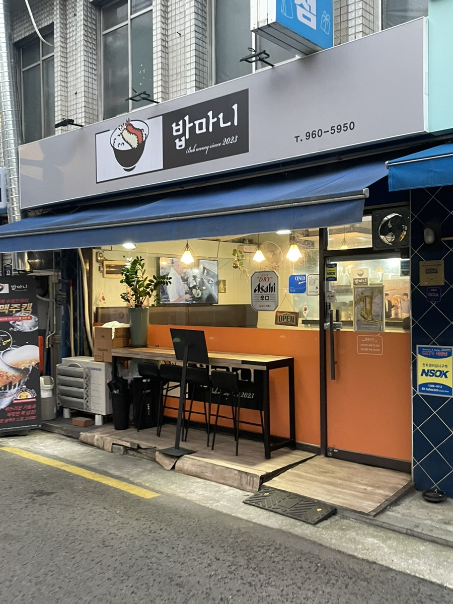 밥마니 이미지