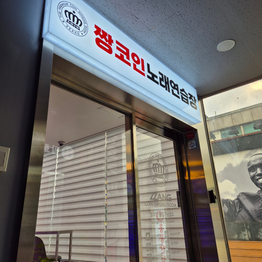 금노래짱 이미지