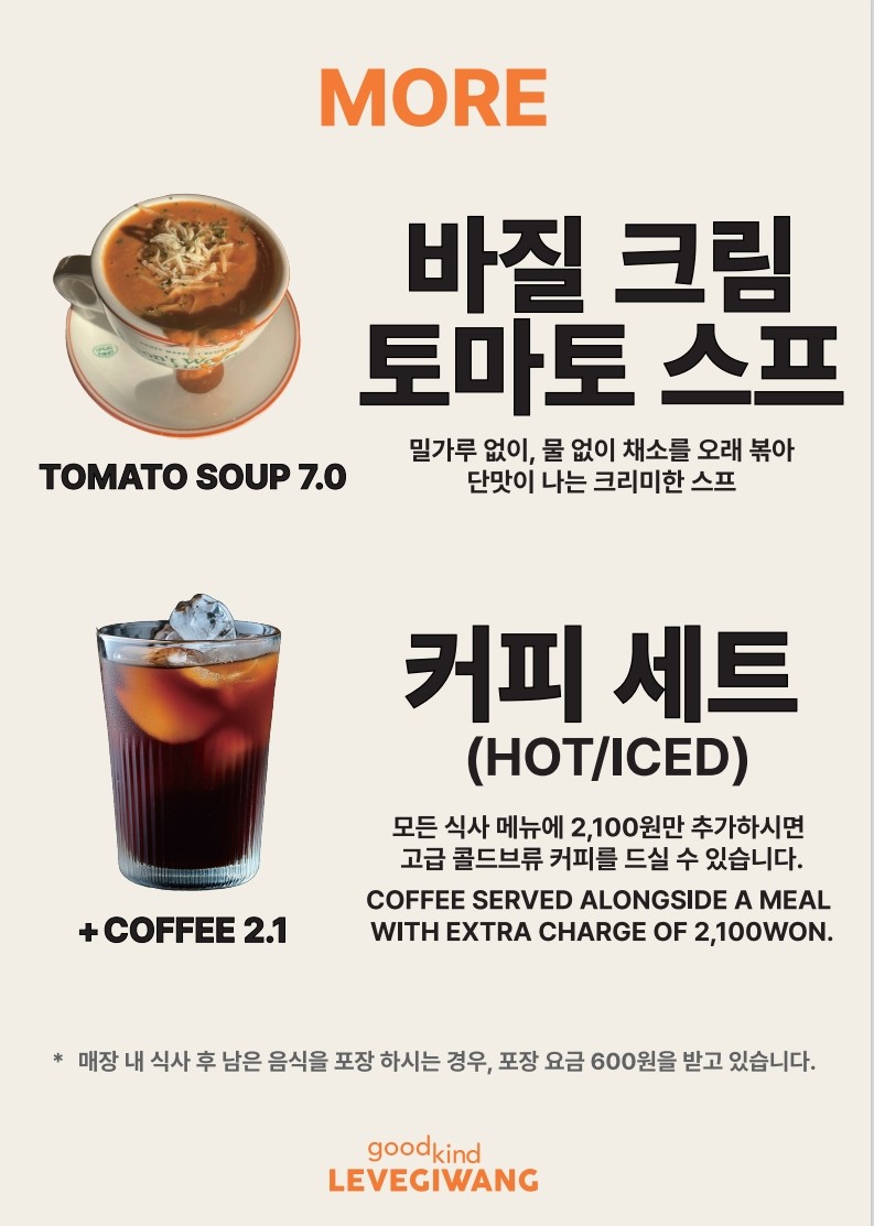 르베지왕 롯데잠실공간 사진 5
