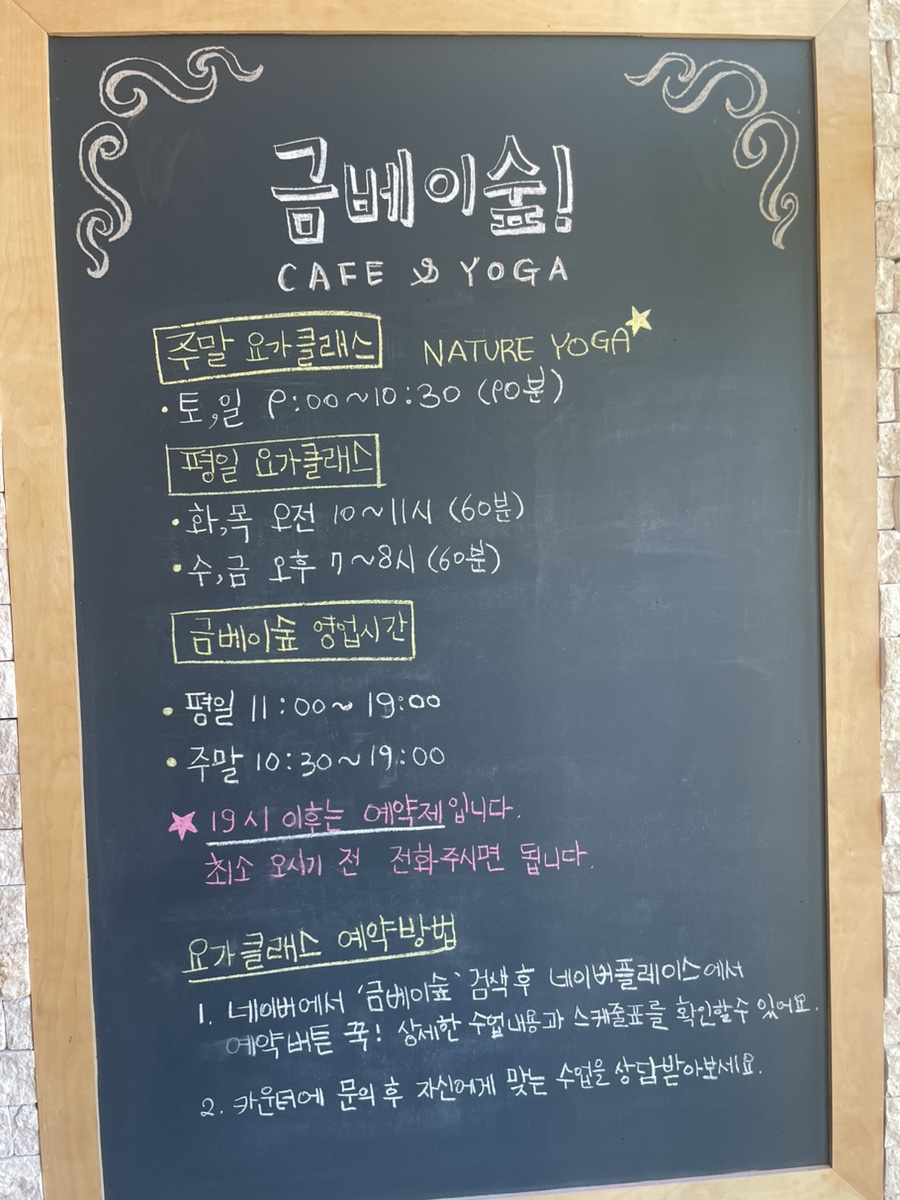 금베이숲 이미지