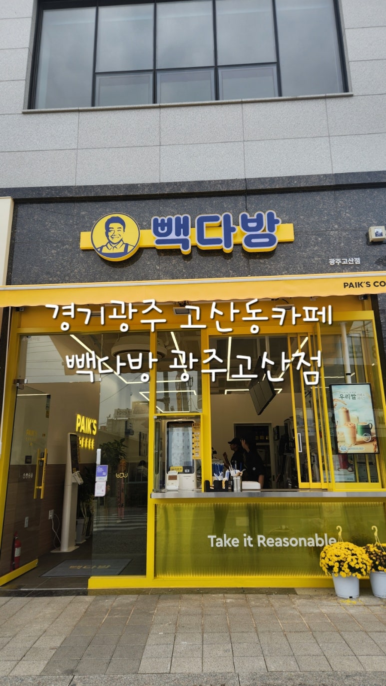 오포다방 이미지