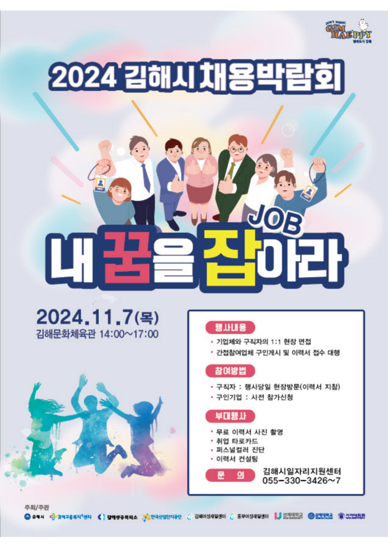 주식회사 지앤제이커리어 이미지