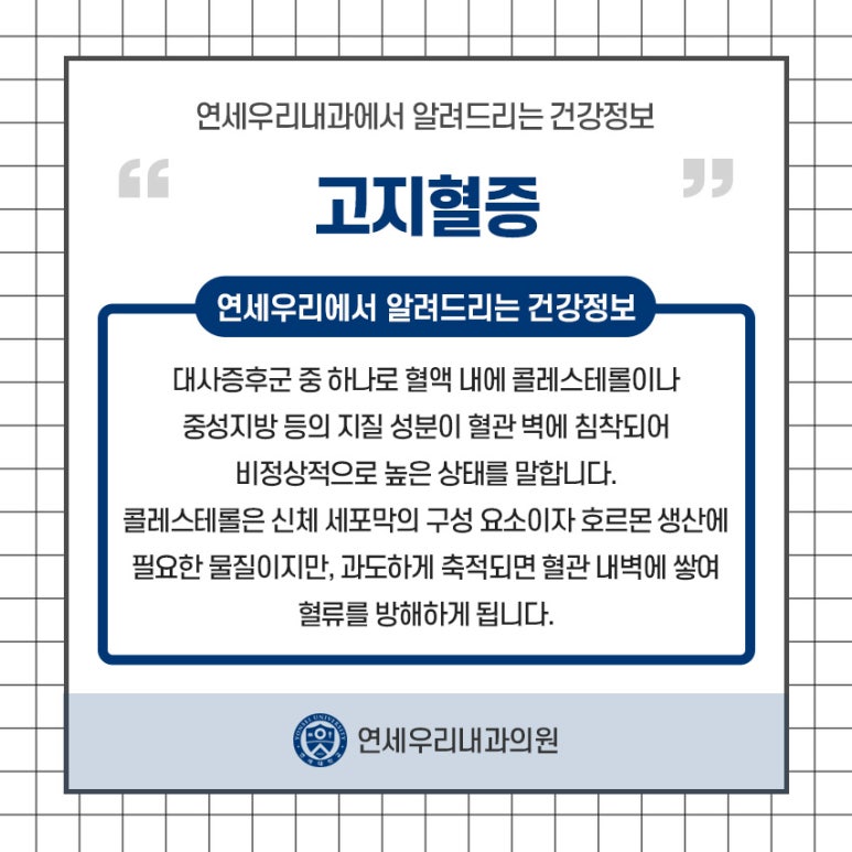 연세우리내과의원 이미지