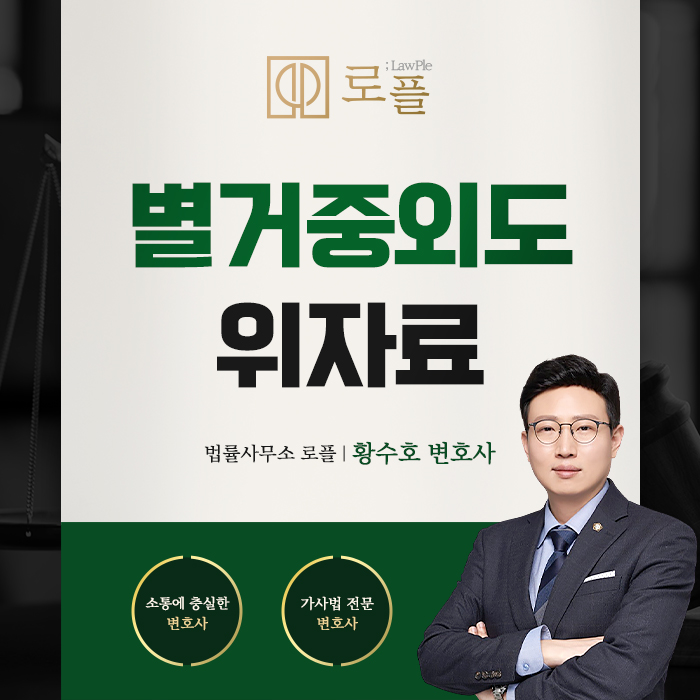 법률사무소로플 이미지