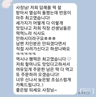 행떡 이미지