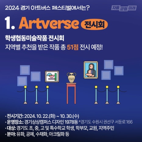 아트버스 이미지