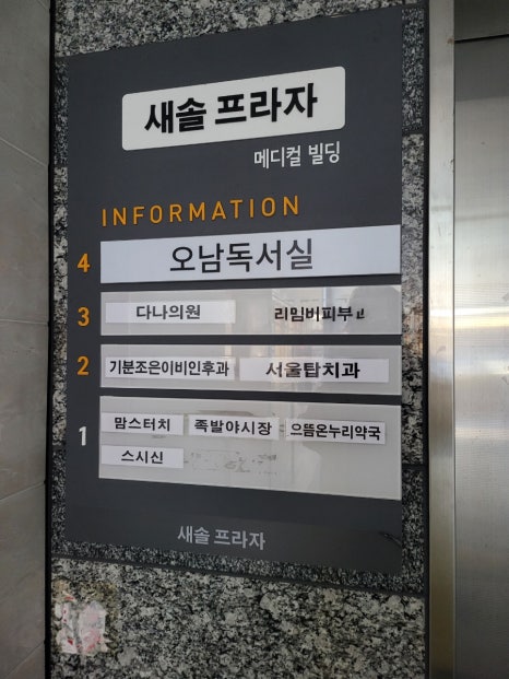 기분조은이비인후과 이미지