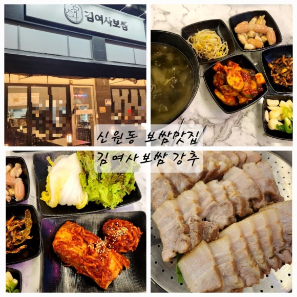 김여사보쌈 이미지