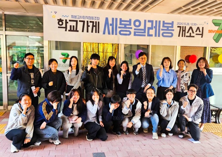 휘봉고사회적협동조합 이미지