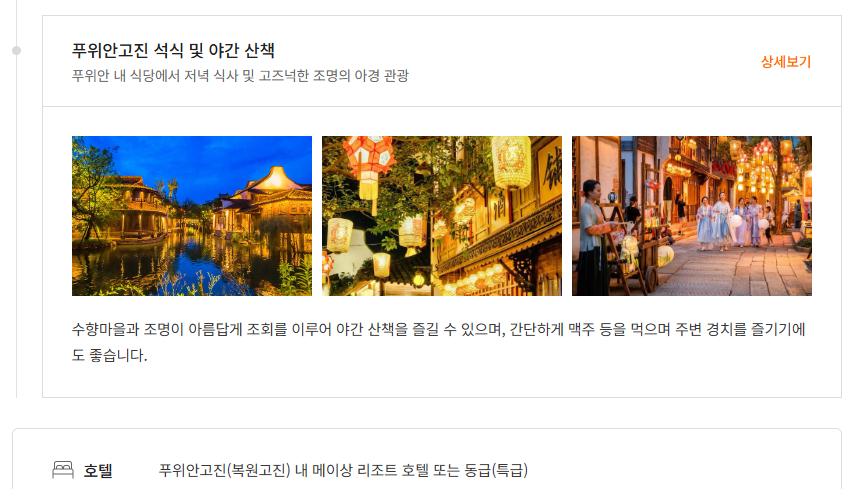 메이샹 이미지