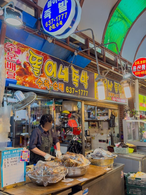 똘이네족발 이미지