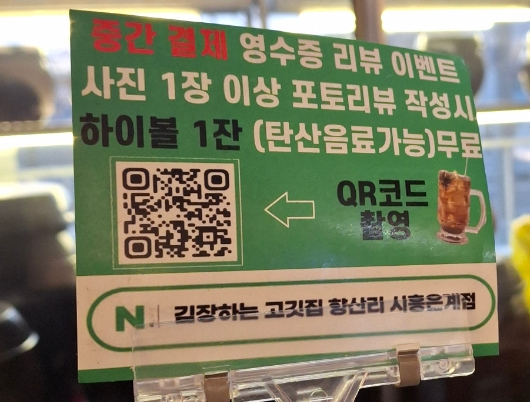 김장하는고깃집향산리시흥 이미지
