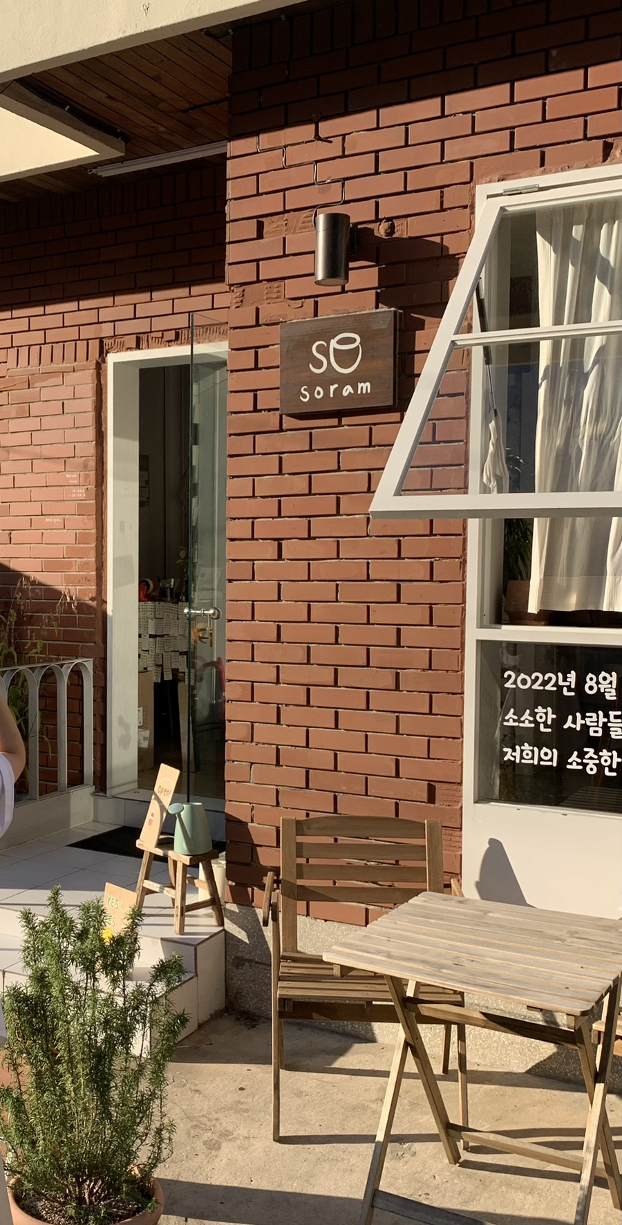 카페 소람 이미지