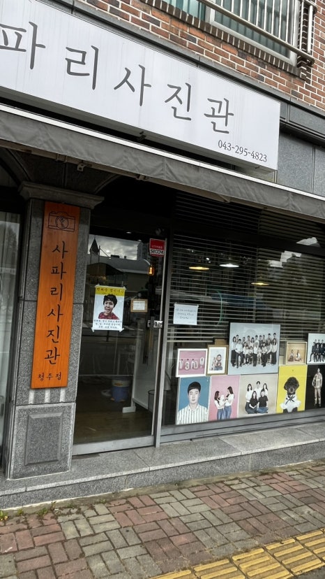 사파리사진관청주점 이미지