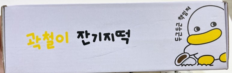 찬성떡집 이미지
