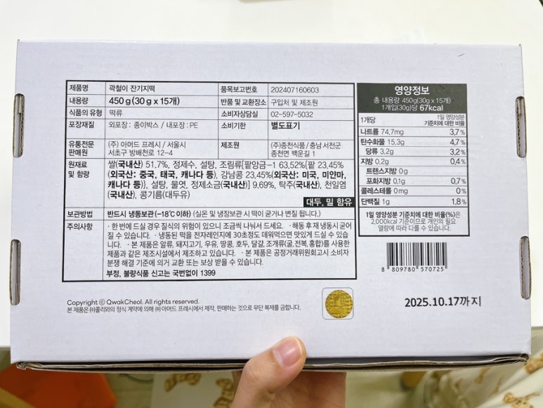 찬성떡집 이미지