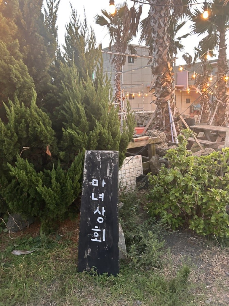 무릉상회 이미지