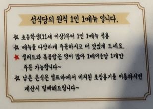 선돈식당 이미지