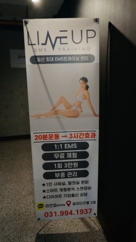 라인업EMS&PT 이미지