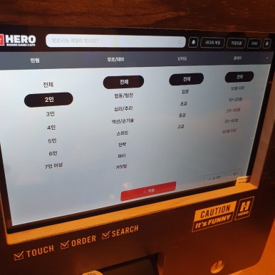 히어로보드게임카페어린이대공원점 이미지