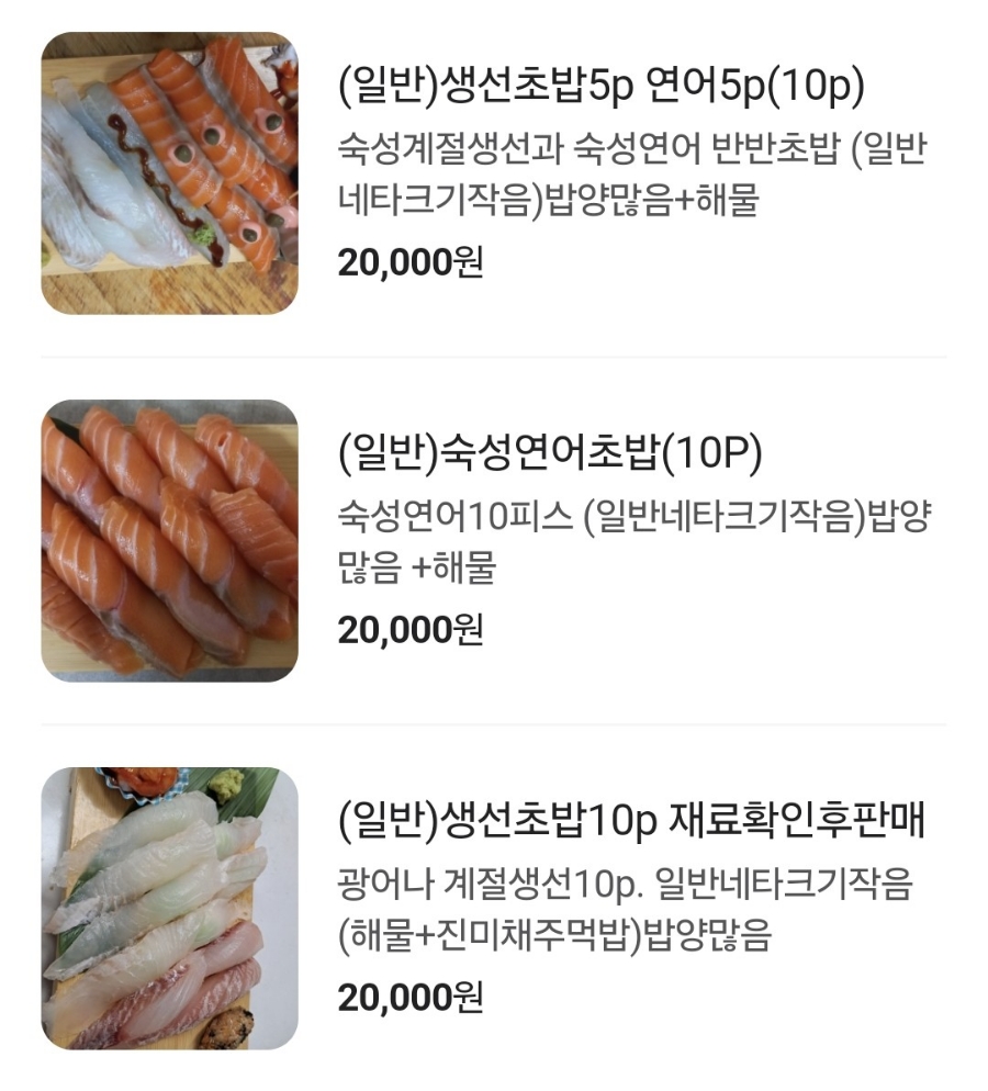 장지훈초밥 이미지