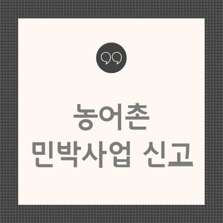 이행민박 이미지