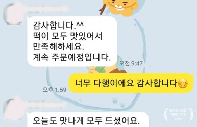 행떡 이미지
