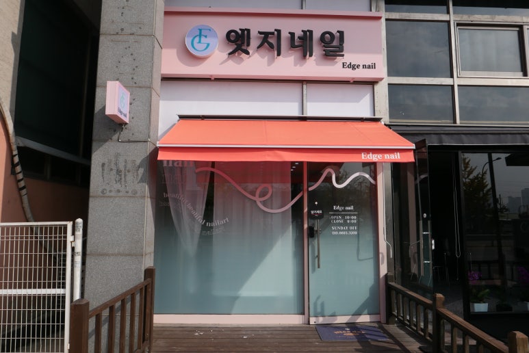 엣지네일 이미지