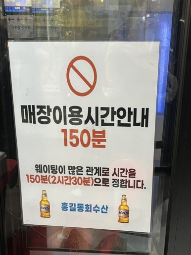 홍길동포차 이미지